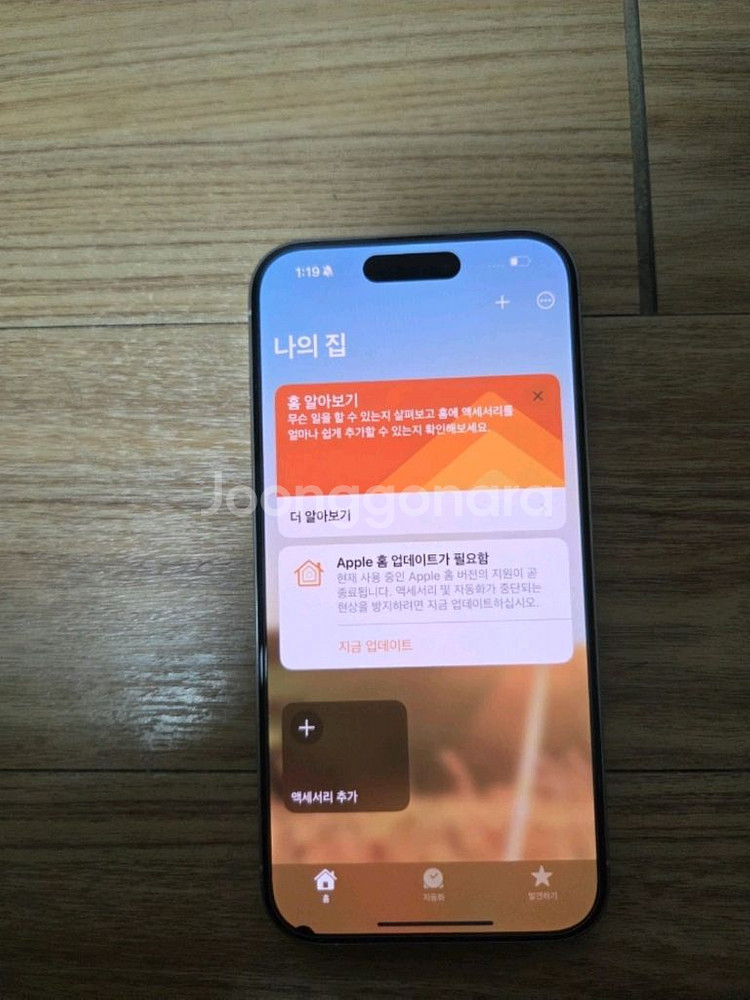 아이폰15프로 128GB 내용필독!--9