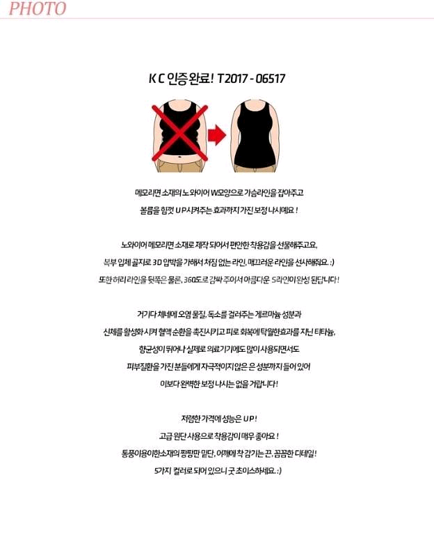 올인원 보정속옷 칼로리나시--1
