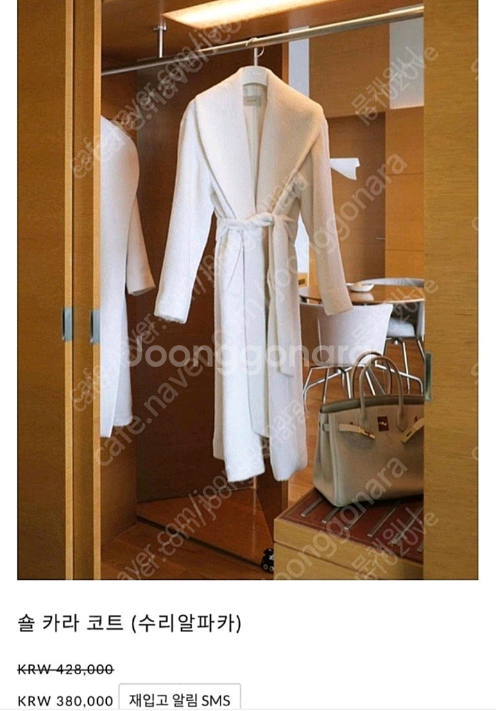 나는 꽃 알파카 수리 코트--3