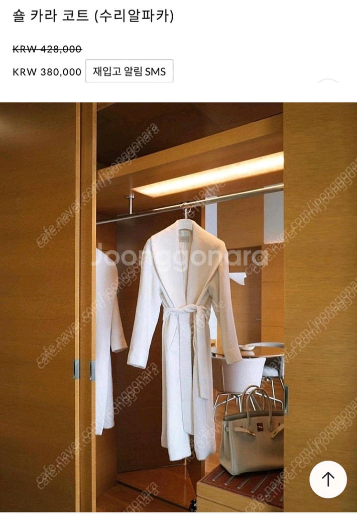 나는 꽃 알파카 수리 코트--4