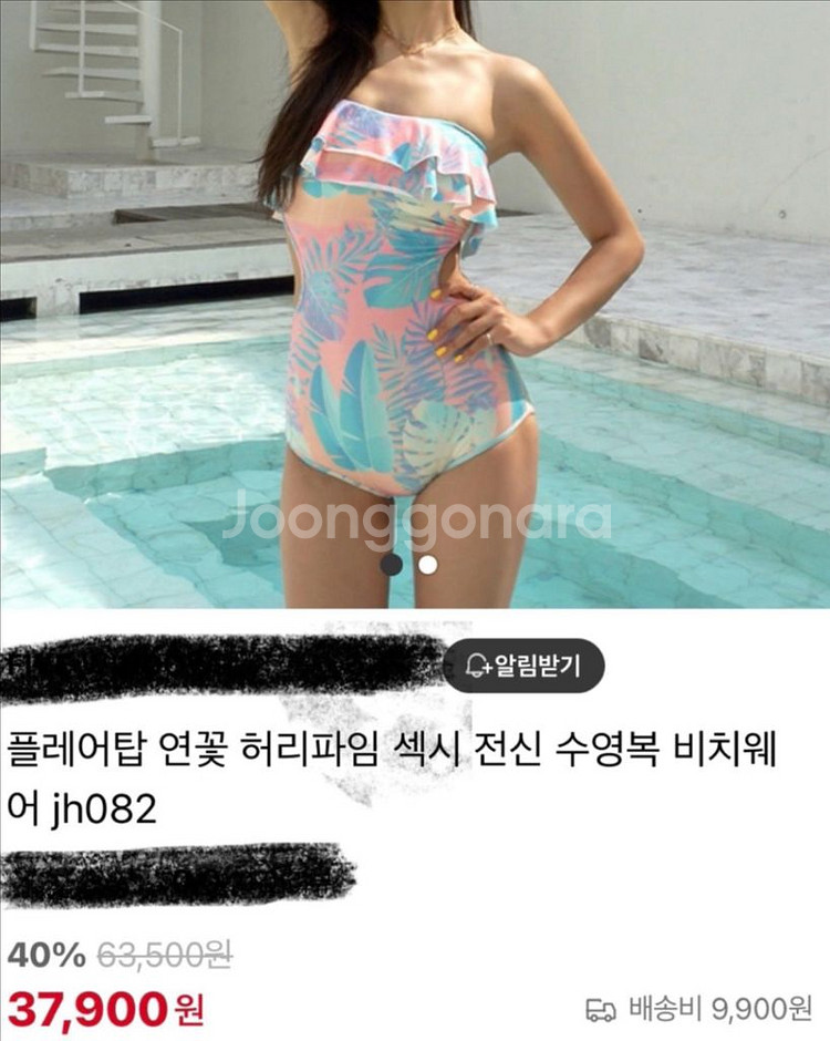 모노키니 비키니수영복--2