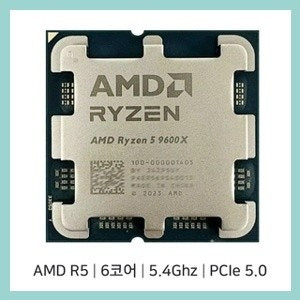 [삽니다] AMD 라이젠5 9600x삽니다