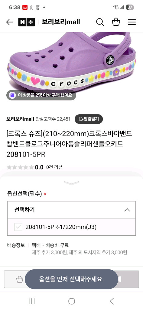 크록스 바야밴드 J3 주니어--4