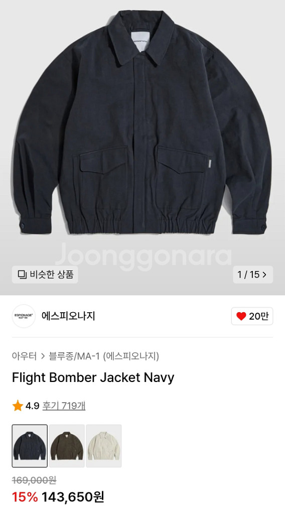 [XL] 에스피오나지 플라이트 봄버 자켓 네이비--0