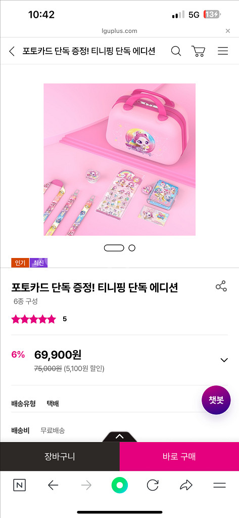 캐치 티니핑 시즌5 레디백세트 (단독포카,레디백,스티커--2