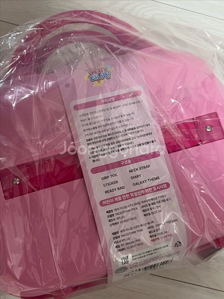 캐치 티니핑 시즌5 레디백세트 (단독포카,레디백,스티커--1