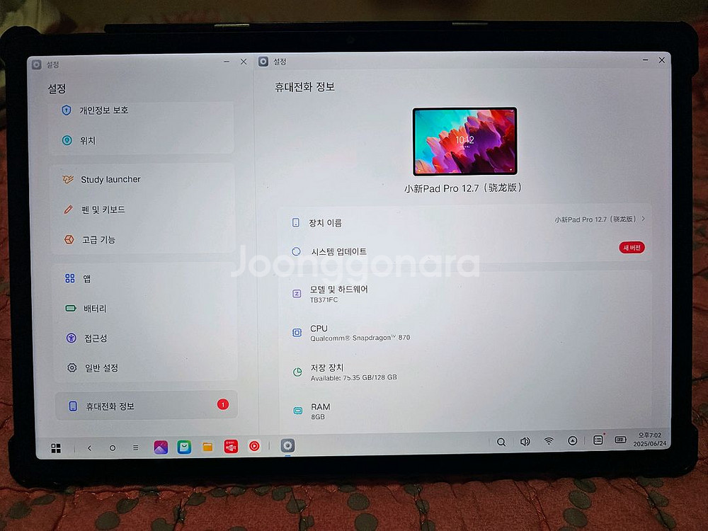 레노버 샤오신패드 프로 12.7 1세대 128G 870--0