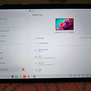 레노버 샤오신패드 프로 12.7 1세대 128G 870