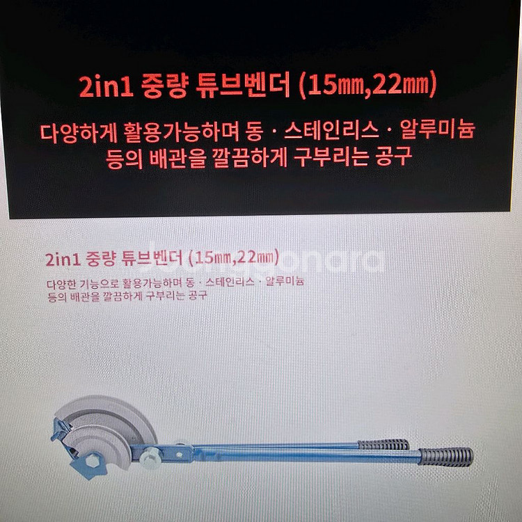 워크프로 동파이프 밴더 2in1 15,22mm--1