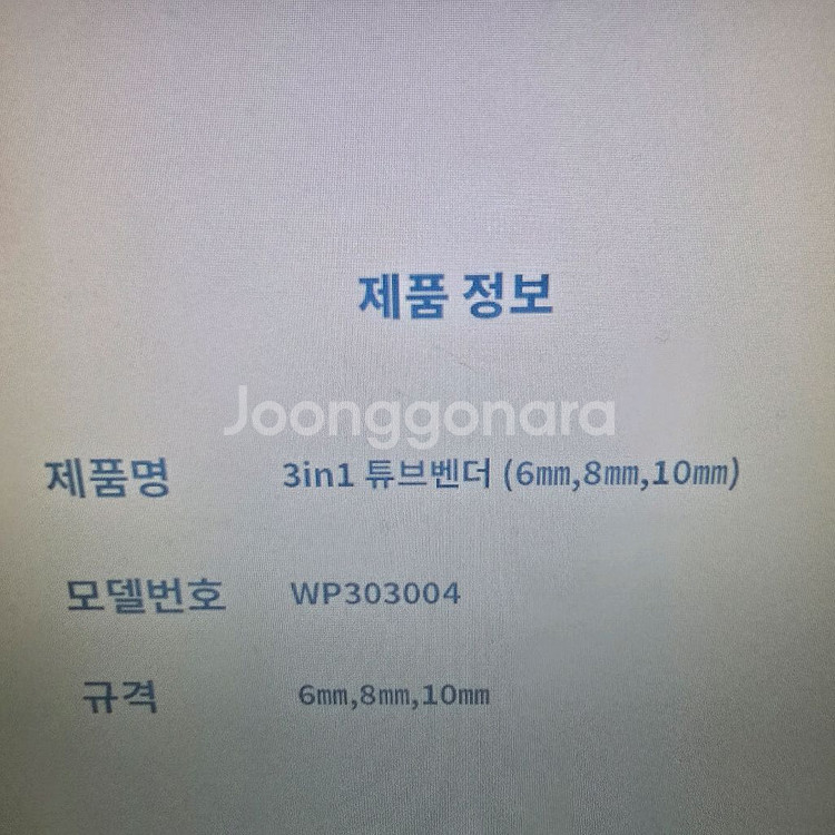 워크프로 동파이프 밴더 3in1 6, 8, 10mm--7