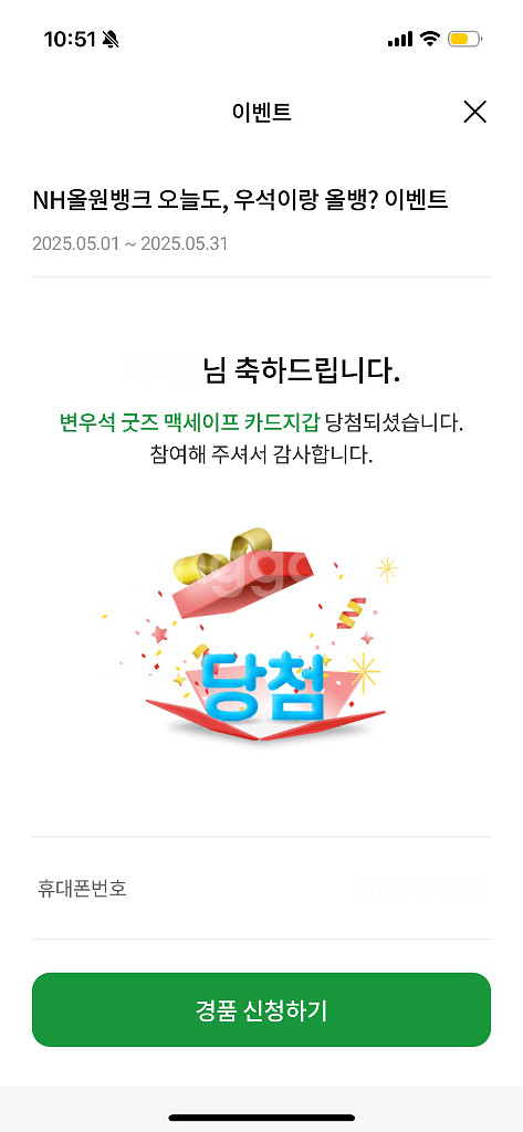 변우석 맥세이프 카드지갑--0