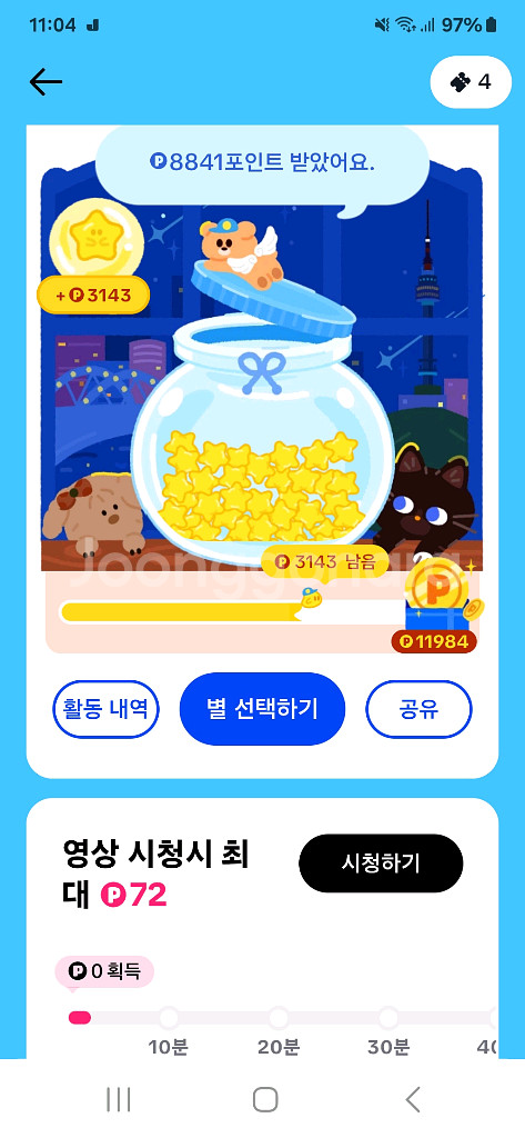 틱톡라이트 잠친1개 자정이후 팔아요1500--0