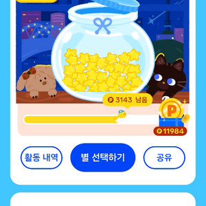 틱톡라이트 잠친1개 자정이후 팔아요1500