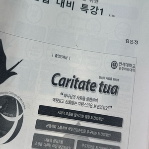 의대 면접 MMI 대비 대치동 단과 자료