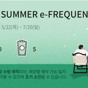 스타벅스 프리퀀시 일반5개 일괄 6천원 팝니다