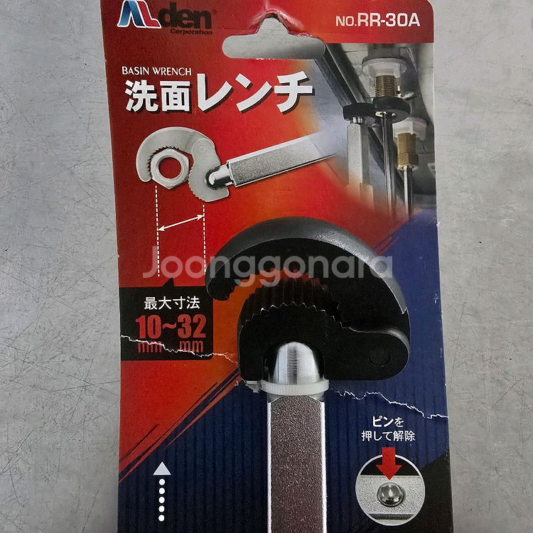 알덴 세면대렌치 신형 10~32mm 소 RR-30A--2