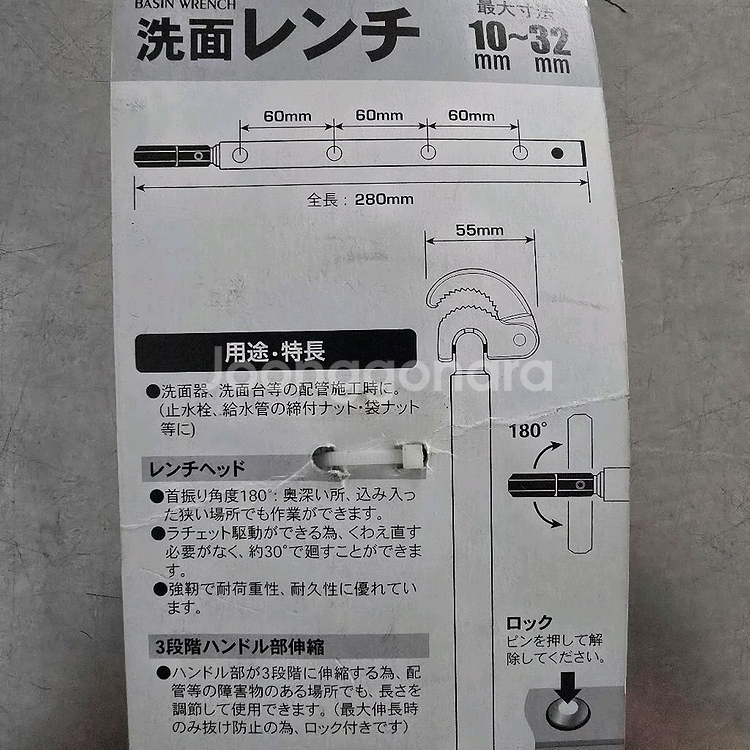 알덴 세면대렌치 신형 10~32mm 소 RR-30A--3