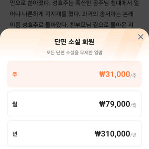 웹픽 소설 구매해요.
