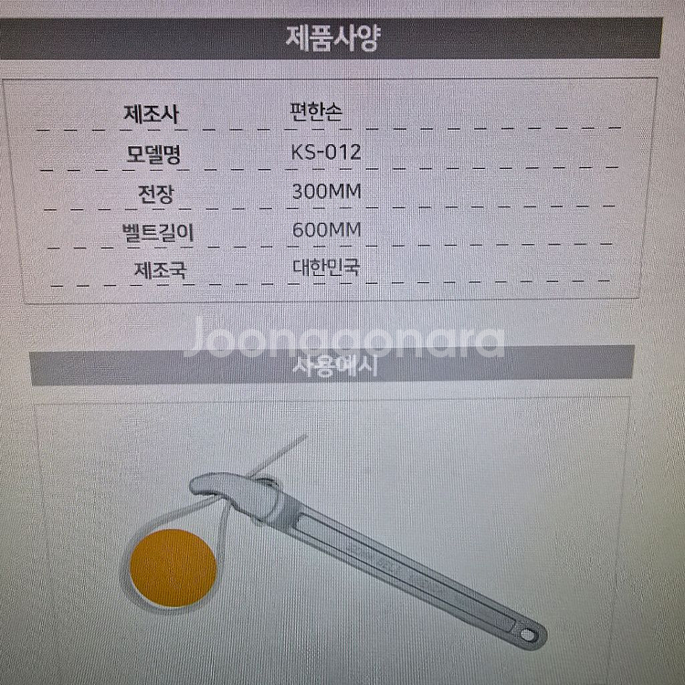 편한손 벨트렌치 KS-012--1