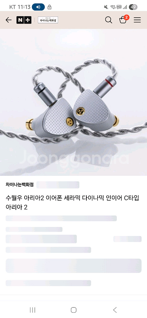 구매) 수월우 아리아2 구매해요--0