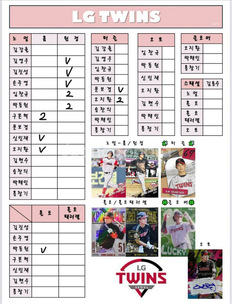 KBO카드 판매합니다 (한화카드로교환도가능)--0