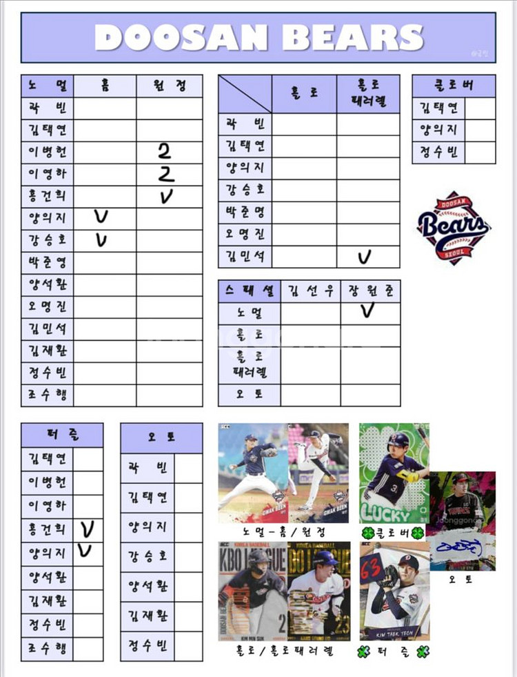 KBO카드 판매합니다 (한화카드로교환도가능)--3