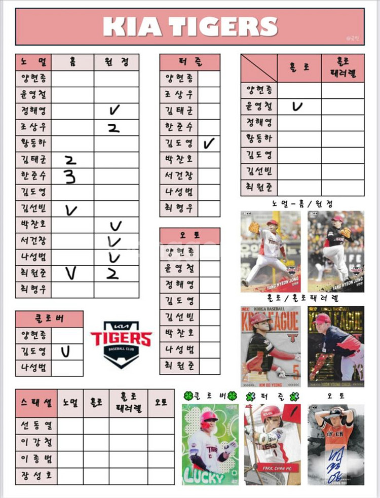 KBO카드 판매합니다 (한화카드로교환도가능)--1