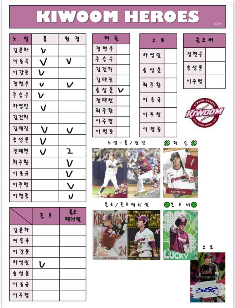KBO카드 판매합니다 (한화카드로교환도가능)--8