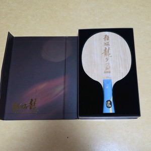 DHS 허리케인 롱5 골든슬램 탁구 라켓
