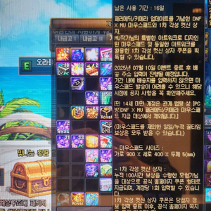 던파 pc방보상 100시간 컷신 마우스패드 팝니다