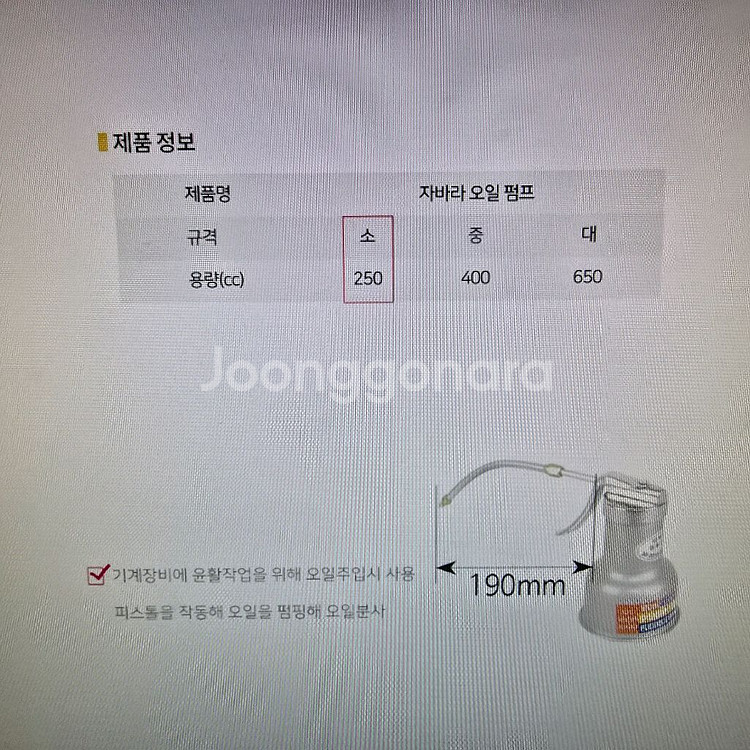원창산업 자바라오일펌프 소 JP-25 오일샷시--1