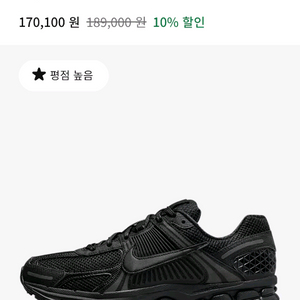 나이키 줌보메로5 SP 블랙 265 사이즈 판매합니다