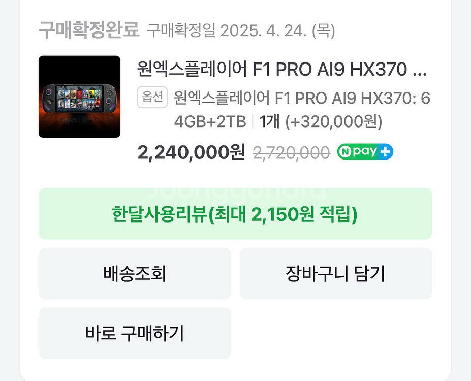 ONEXPLAYER F1 PRO HX370--6