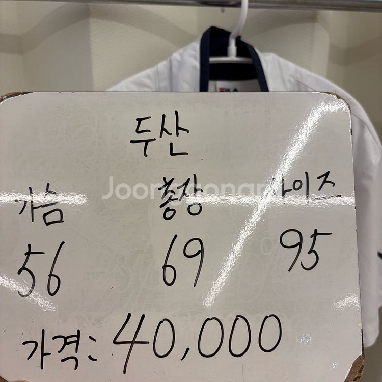 휠라 두산베어스 우븐 웜업 반집업 95--1
