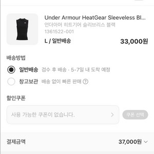 언더아머 컴프레션 나시 L