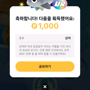 틱톡 낚시 실러캔스 삽니다. 혹은 교환