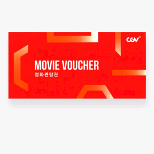 CGV 일반 영화예매권