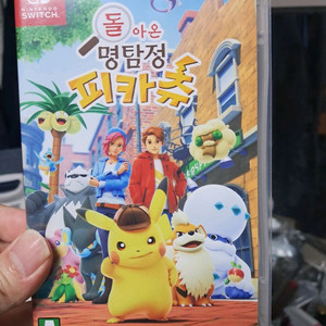 닌텐도 스위치 돌아온 명탐정 피카츄