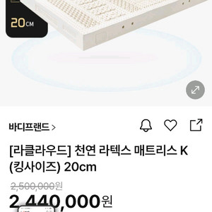 라클라우드 천연 라텍스 매트리스