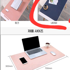 가죽 마우스 장패드 가로700 세로 300