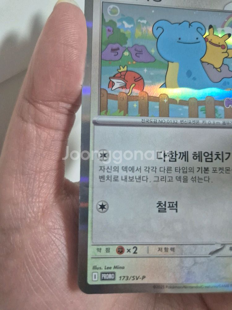 포켓몬 메타몽 프로모카드--2