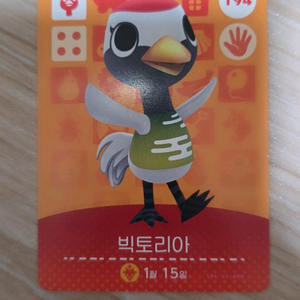 모동숲 아미보 194 빅토리아 판매합니다