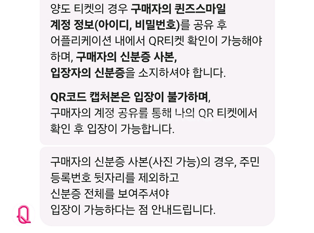 워터밤 서울 7월5일 그린2장 옐로우4장 입니다--2