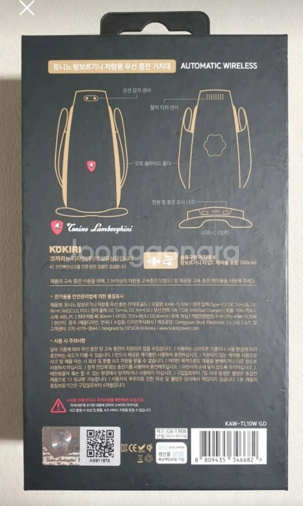 토니노 람보르기니 무선충전 거치대 / 차량용 새상품--1