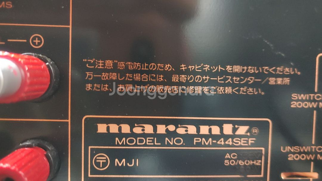 marantz PM-44SE 인티앰프--4