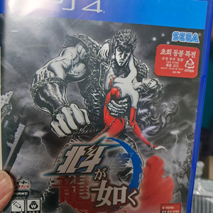 ps4 북두와 같이