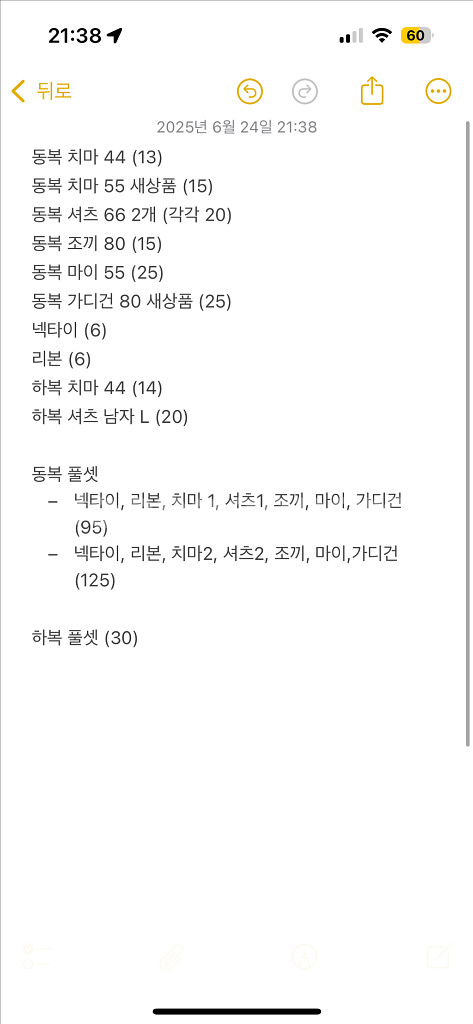 한림예고 여자 교복--0