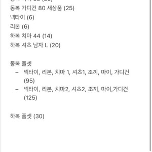 한림예고 여자 교복