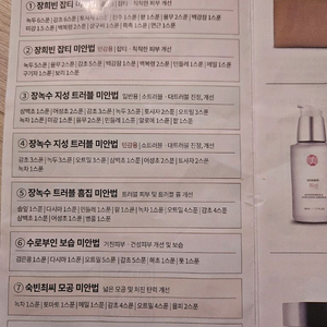 미안법 수로부인