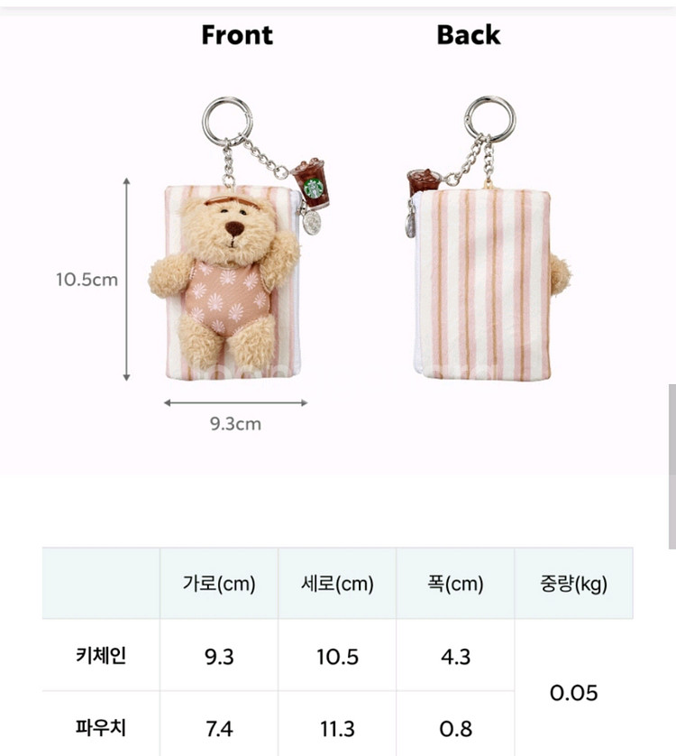 29000 스타벅스 서머 베어리스타 키링 1개 미개봉--1